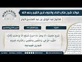 836 شرح حديث لا يحل دم امرئ مسلم إلا بإحدى ثلاث الثيب الزاني والنفس بالنفس والتارك 