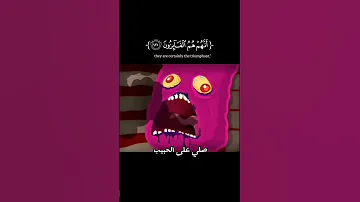 اني جزيتهم اليوم بما صبروا انهم هم الفائزون قران كريم اكسبلور دويتو لايك راحة نفسية حالات 