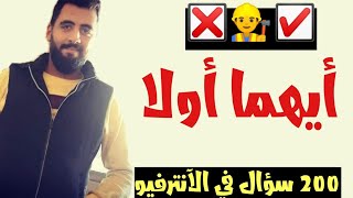 سيراميك الارضيات ولا سيراميك الحوائط يتم تركيبة اولا وما هي افضل طريقه لتركيبه || كورس التشطيبات