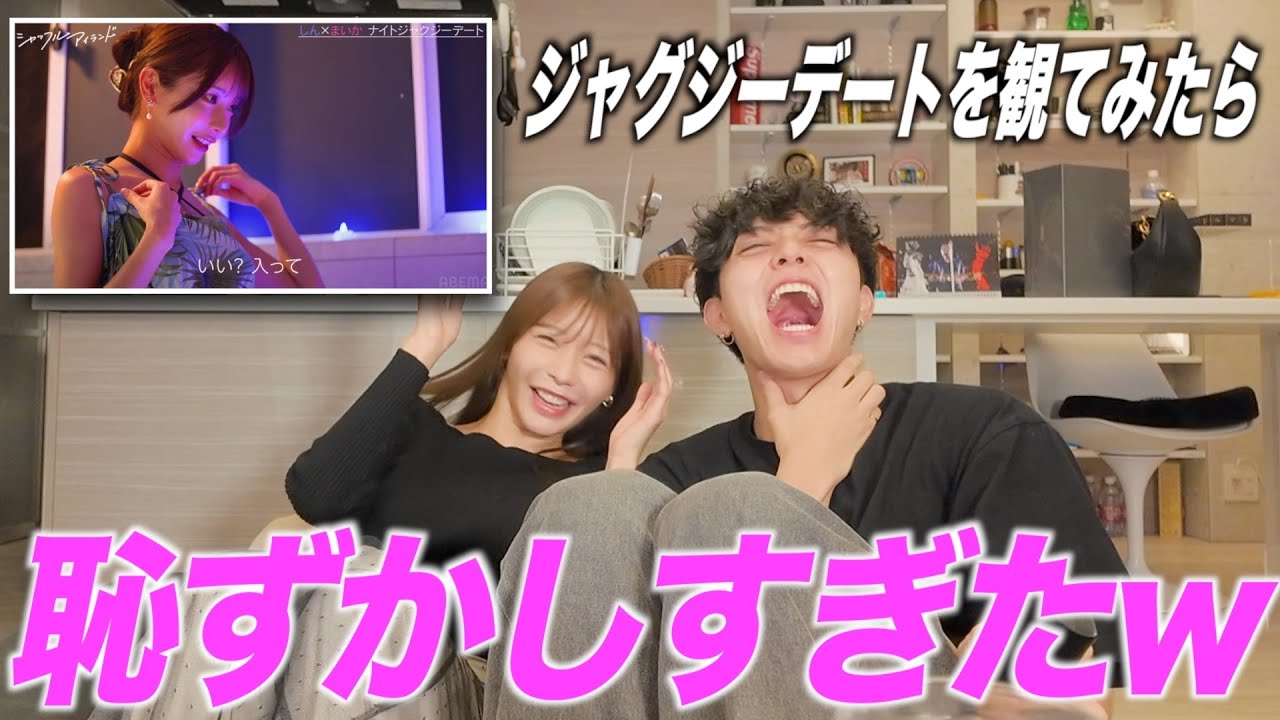【閲覧注意】“過去一エ口い”と言われたまいかとのデートを改めて見返したら黒歴史すぎて叫んだwww【シャッフルアイランド】