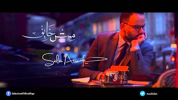 #SalimAssaf  Mesh Khayef  #سليم عساف  مش خايف