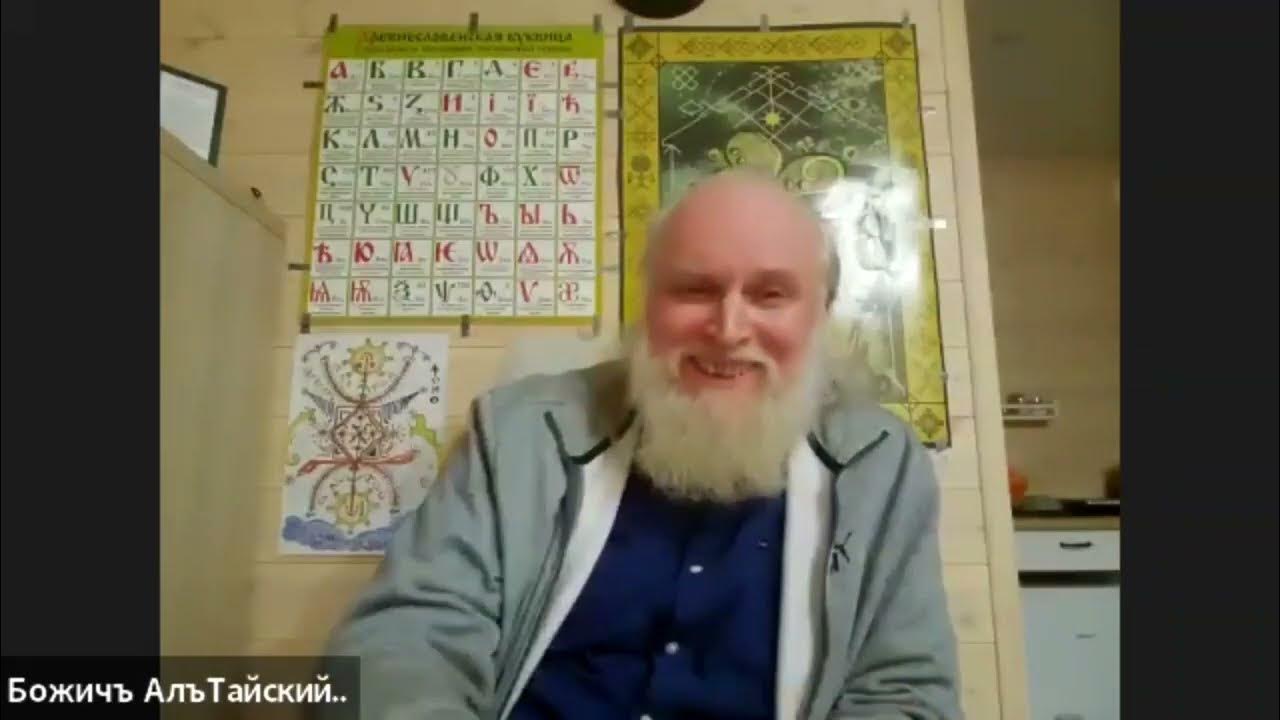 Дед всевед. Дед всевед