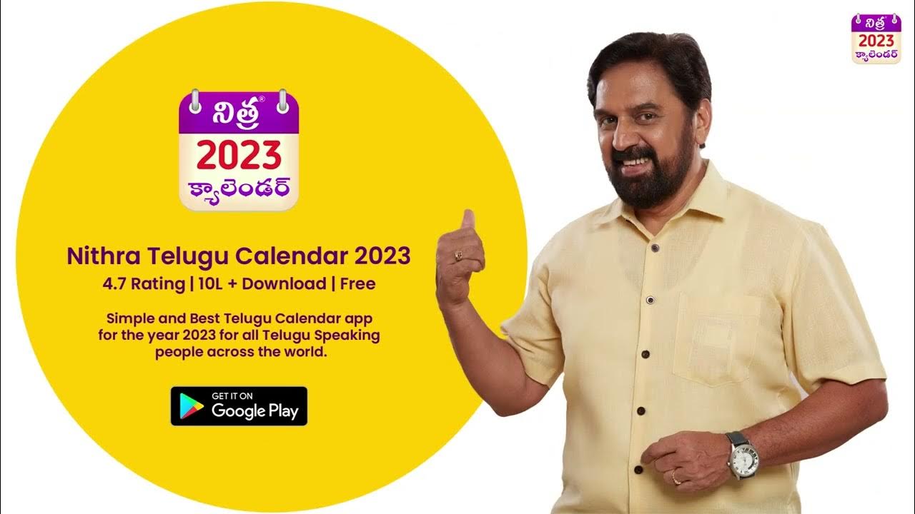 Nithra Telugu Calendar 2023 నిత్ర తెలుగు క్యాలెండర్ 2023 YouTube