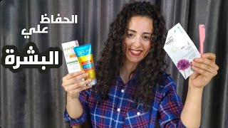 ازاى نحافظ على بشرتنا من الشمس والتصبغات || روتين يومي وأسبوعى ☀️?