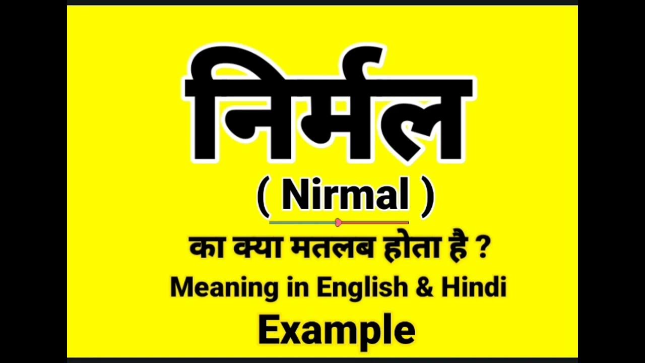 nirmal-meaning-in-english