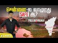 Scientific Solution to Save Pallikaranai | மீளுமா சென்னை ? 😰 | LMES #casestudy
