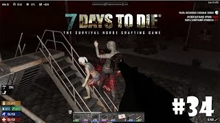 7 Days to Die (Alpha 15) #34 - Пятая волна