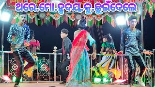 ❤️ ଥରେ ମୋ ହୃଦୟ କୁ ଛୁଇଁଦେଲେ ❤️ Laxmi Pur new natok video karan guru karaputia desia natok❤️❤️💙💙