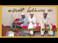 Interview ustad baba mohammed ali anwar rocket ustad baba dhara do dost hain vlos