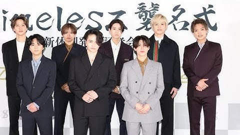 新メンバー加入のtimelesz、新曲28日配信リリース　初のサブスク解禁で人気曲12曲も