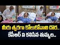    telangana minister tummala nageswara rao meets ex cm kcr in yashoda hospital tv5 news