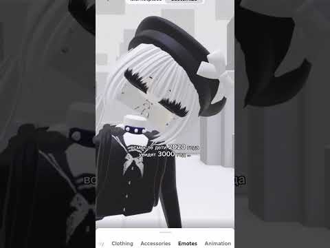 Всмысле эти дети увидят тот год 😂 Прикол #shorts #роблокс #видео #игры #roblox