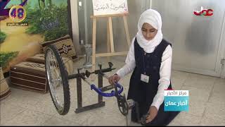 سفراء نماء ، برنامج يسعى للحفاظ على البيئة وحث الطلبة على الابتكار وإعادة تدوير الاشياء screenshot 5