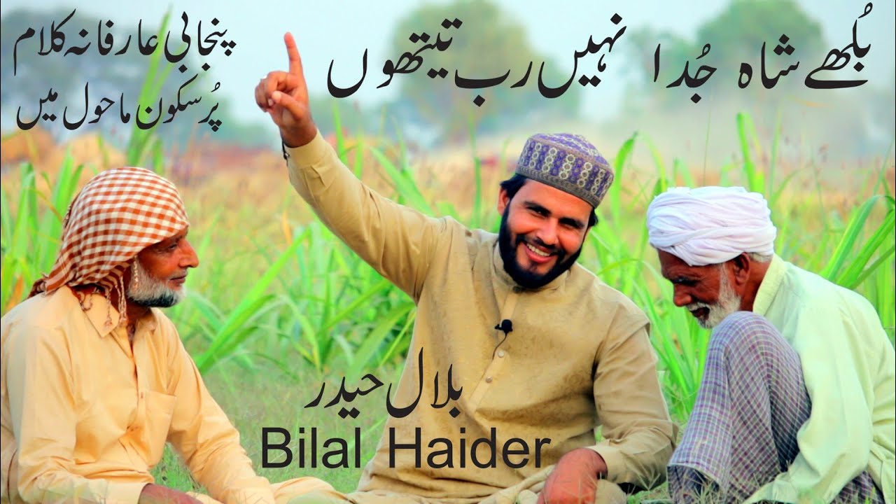 Bilal haider kalam baba bulleh shahkalam sufi azmat punjabi arifana kalam bilal haidersain sardar