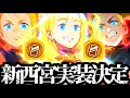 可愛さぶっ壊れ 性能も 新キャラSSR幻特性西宮実装決定 SR学長卒業案件バッファーヤバすぎたwww 使ってみたPV 呪術廻戦 ファントムパレード ファンパレ