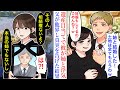 【漫画】昔から粘着してくる姉に、彼を略奪された。大地主の父が他界し、葬儀に参列した2人「妊娠してるの♡」「もう入籍したんだw」「本当の姉じゃないから相続権ないけどね」真実を伝えた結果【恋愛マンガ動画】