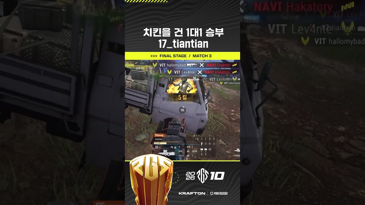 치킨이 걸린 1대1을 승리로 끝낸 해결사 🦸 17_tiantian