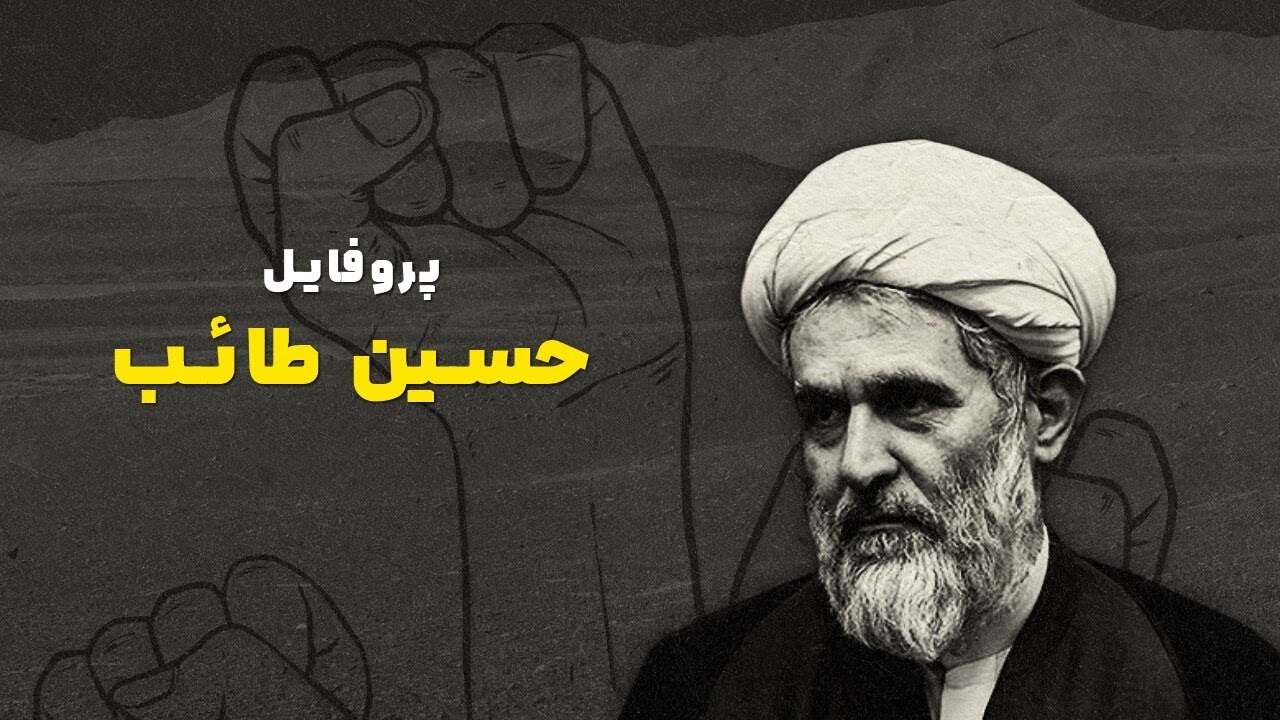 حسین طائب - YouTube