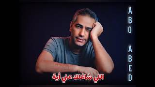 حالات واتس // فضل شاكر // غايب عني لية ???