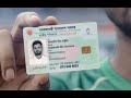 অনলাইনে আইডি কার্ড বাহির করুন মাত্র ৫ মিনিটে। NID CARD BD ONLINE