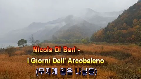 Nicola Di Bari   I Giorni Dell' Arcobaleno 무지개 같은 나날들