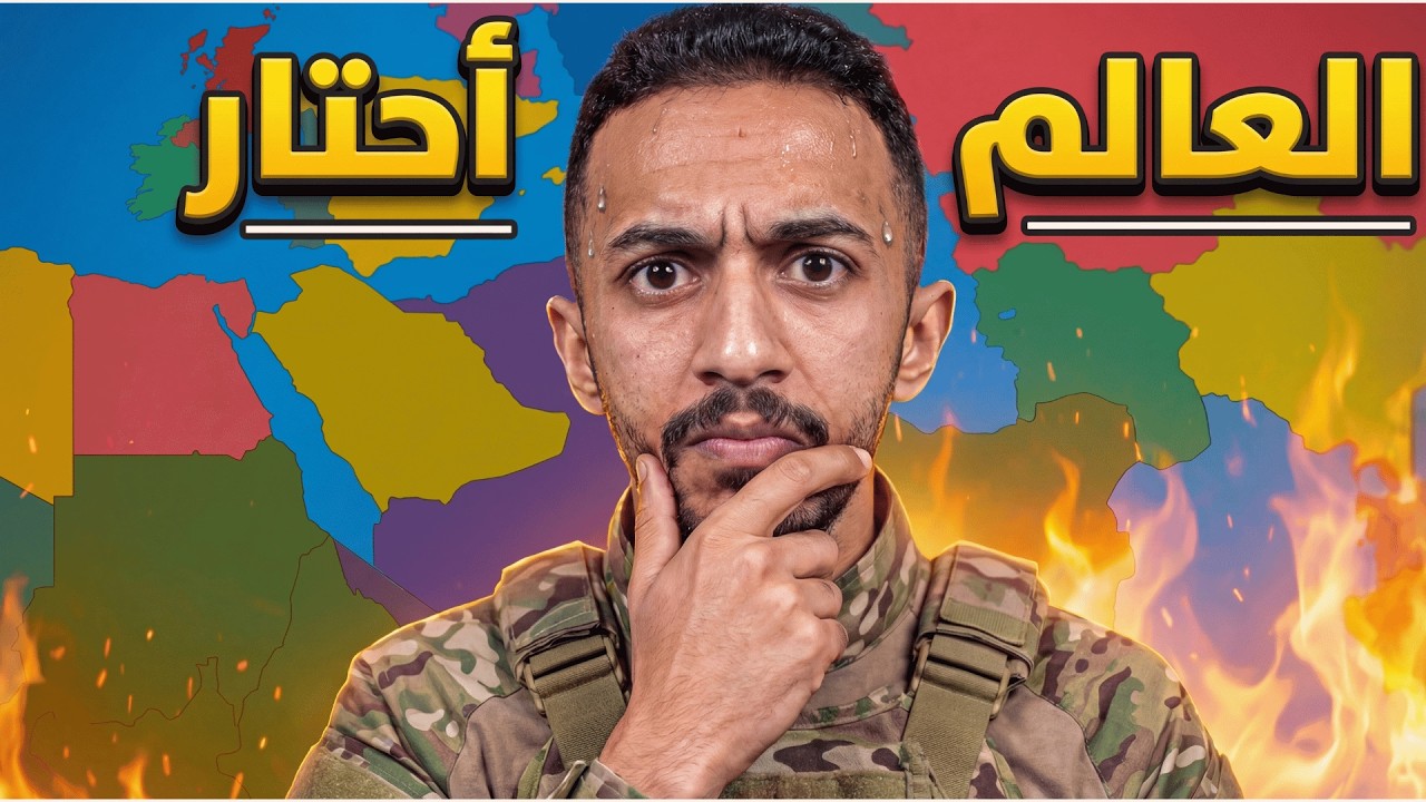 دومنيشن#5 | احتار العالم في الفوز🤔🔥!؟ | Dummynation