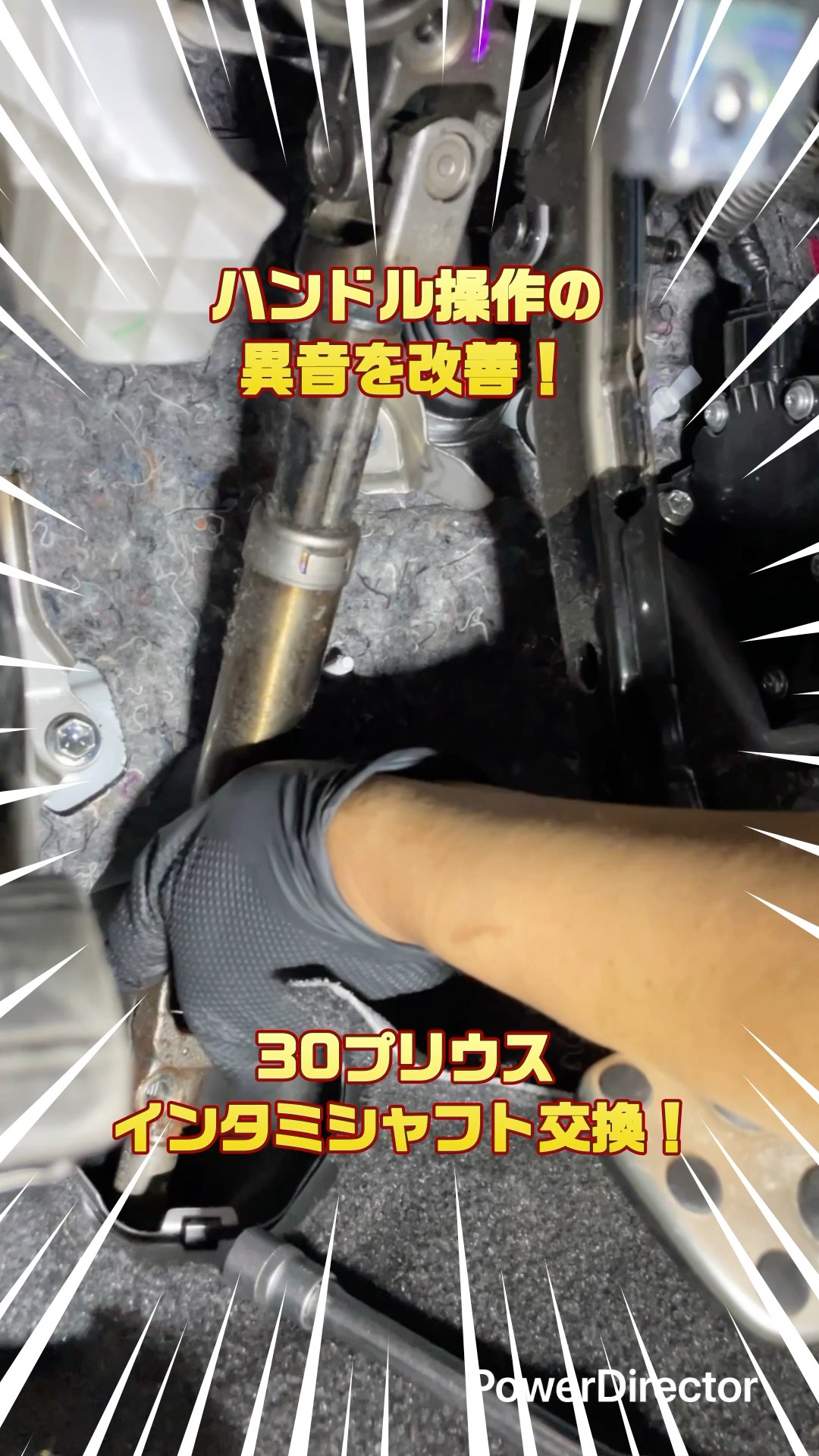 30系プリウスのインタミシャフトを交換します！①(インタミ