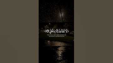 ماهر المعيقلي❤️ #اكسبلور #راحة_نفسية #قرآن #تلاوة_خاشعة #quran #تلاوة_هادئة