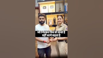 Only he wins who 😱#adityaranjan(excise inspector)#motivation #trending #shorts