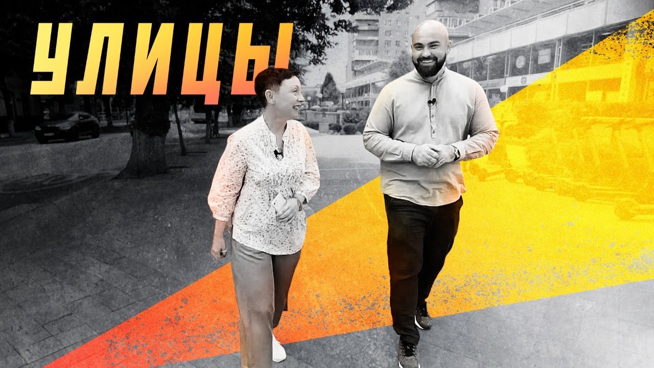 Улицы Краснодара. История самых необычных улиц города. Крепостная, Графская, Рабфаковская...