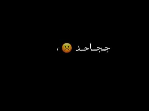 الى غيرك معايا بعد ما كنا واحد