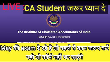 Live demo :how to check CA new course conversion confirmed or not #CA final/intermediate/foundation