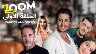 ZOOM 7 I الحلقة 01  زووم البراني . دموع الولية . حداش حداش