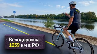 Велодорога Москва-Питер - это разрыв! Велосипедисты в шоке