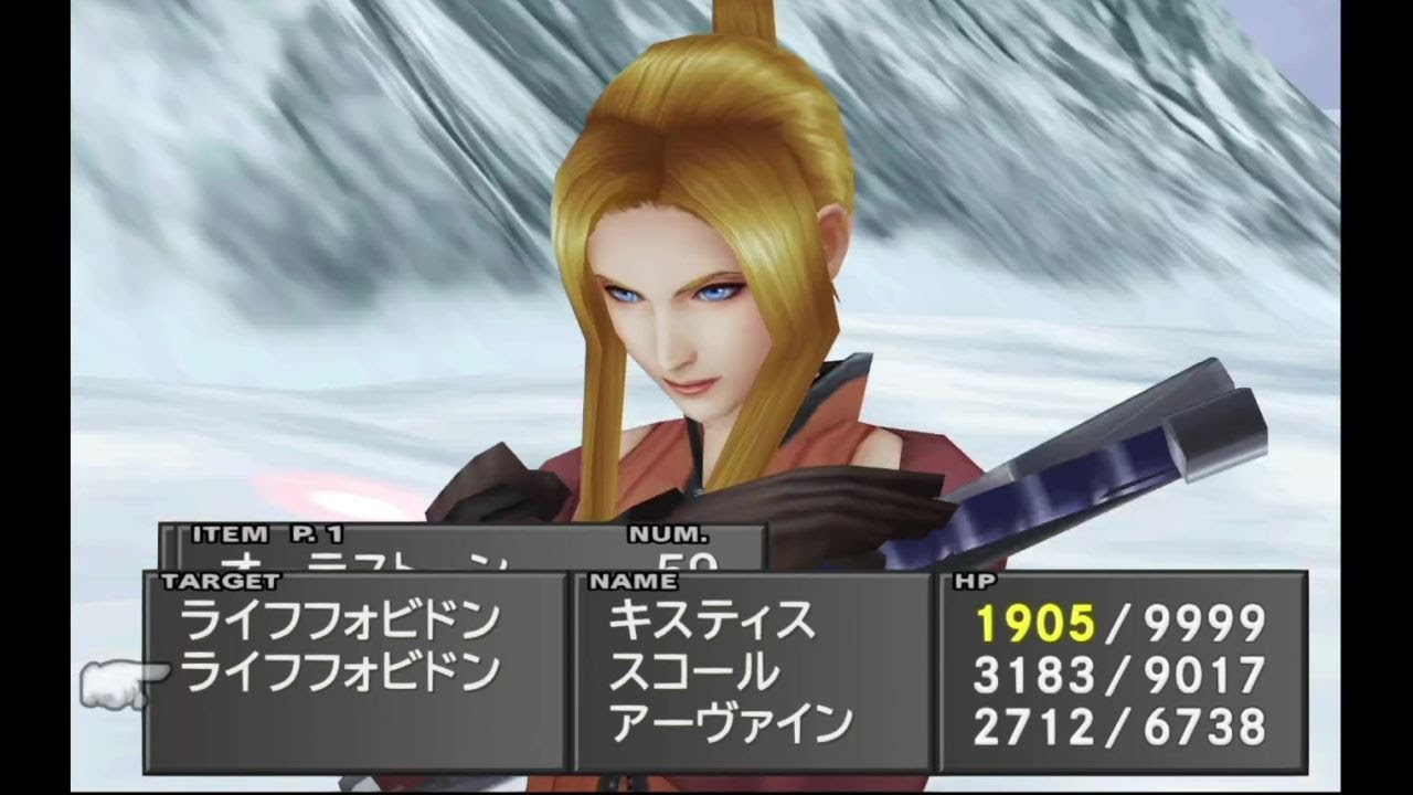 ff8 とがっ た 爪