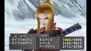 【FF8攻略】呪いの爪収集方法ランキングTOP8【FF8リマスター】