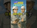 現場でしてはいけない事っ！ #shorts #切り抜き #土木施工管理技士