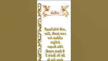 શું તમે જાણો છો ??#ytshorts #youtubeshorts #youtube #shorts #shortsfeed #reels #viral