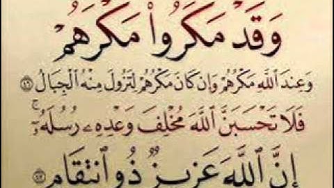 الشيخ رامى صالح - سورة ابراهيم -تهجد رمضان 1434 Rami Saleh Syrat Ebrahim