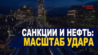 5 ключевых тем в рассуждении о санкциях по Роснефти и Лукойлу
