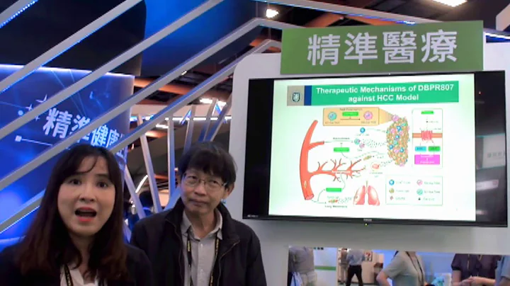以CXCR4受体为分子标的之药物DBPR807 - 天天要闻