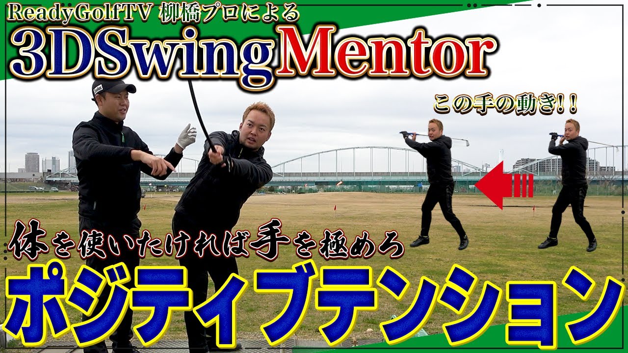 大阪セール 3D スイング メンター Swing Mentor astra-ma.cz