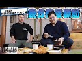 親方部屋探訪〜阿武松部屋 ちゃんこ編〜 #sumo #相撲