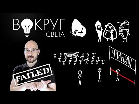 Как работает лазер? / Вокруг Света #4