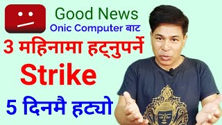 Good News Strike Was Removed From Onic Computer Only Within 5 Days In Nepali