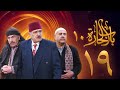مسلسل باب الحارة    الحلقة      علي كريم   يامن حجلي