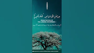 Surah An Nas Full سورة الناس Quran Recitation With Translation 