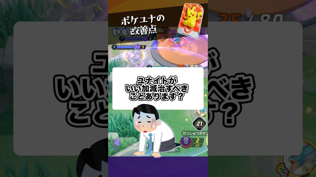 【早く】これ初心者が騙されるよ……【ポケモンユナイト】#ポケモンユナイト#店長すぐ