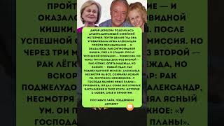 💔Год борьбы: Донцова потеряла мужа, приняв неизбежное...  #новости #звезды #кино #вдохновение