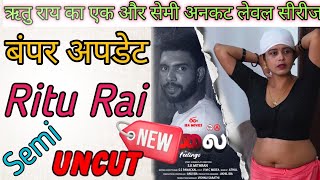 Ritu Rai New Semi Uncut Series Iba Movies Ritu Rai New Series